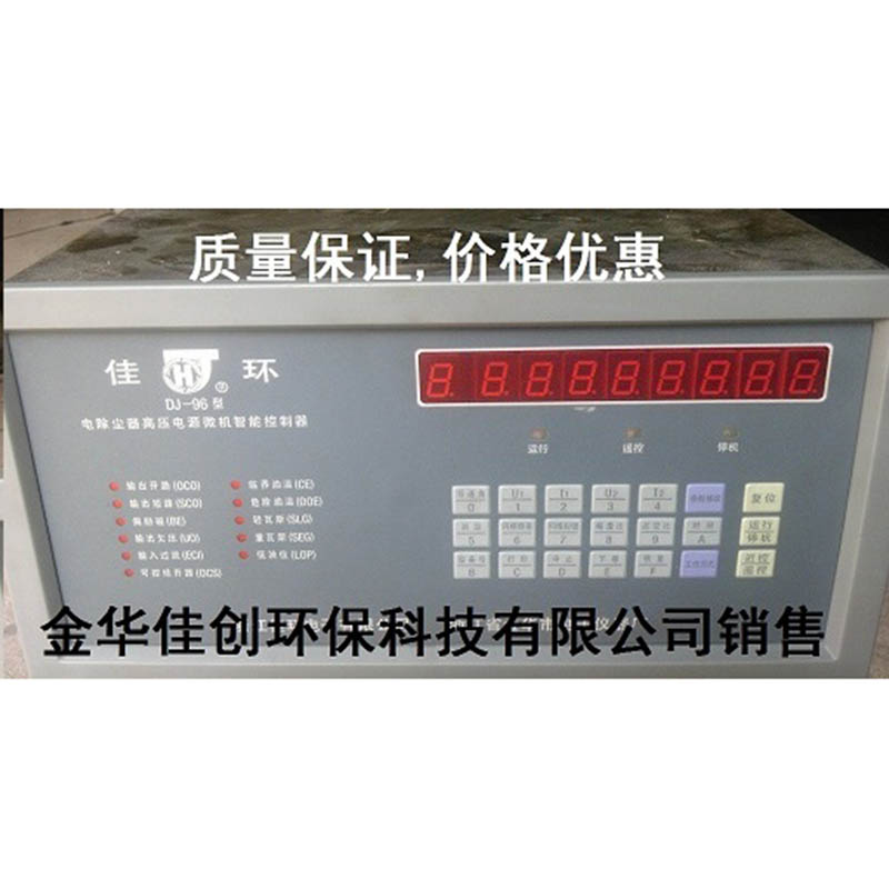 玛曲DJ-96型电除尘高压控制器